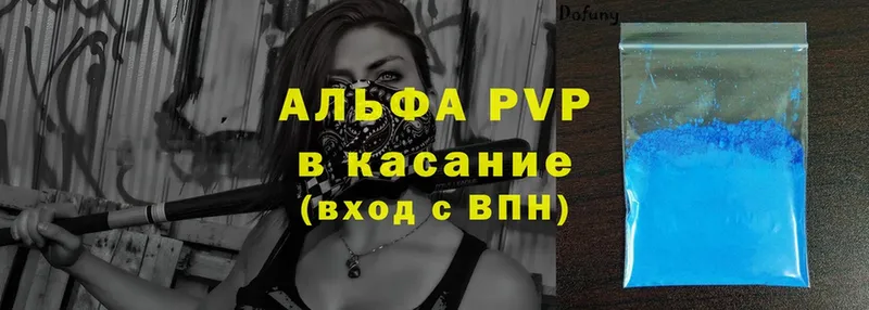 купить закладку  omg как зайти  Alpha-PVP VHQ  Ярцево 